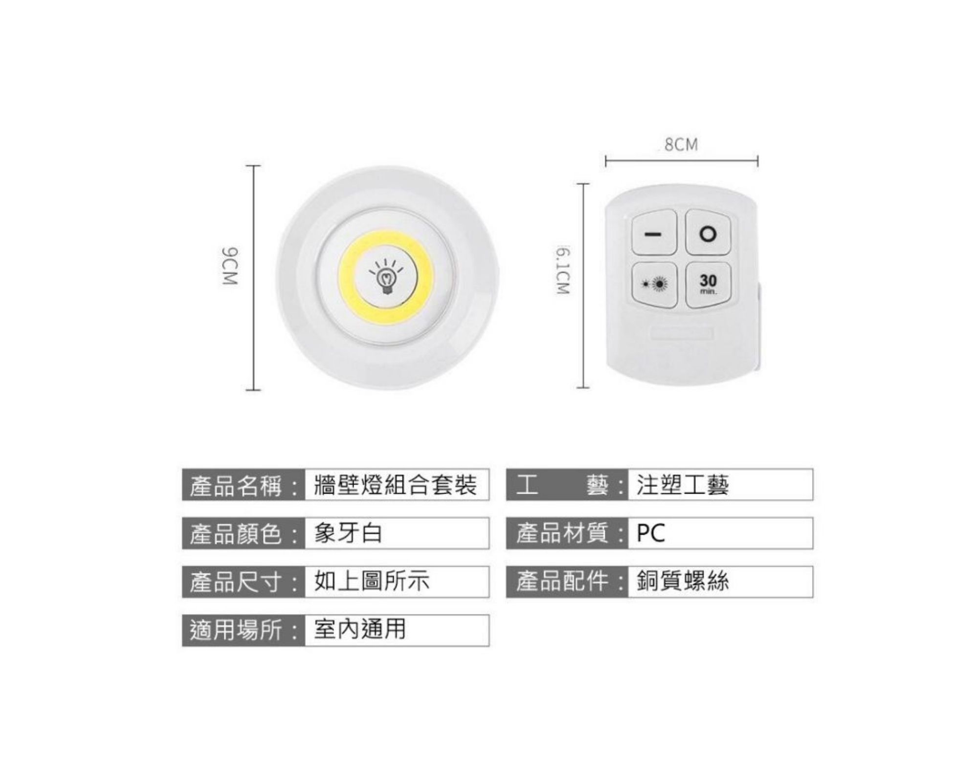 3 Lampes Murales sans Fils à LED avec Télécommande – Image 5